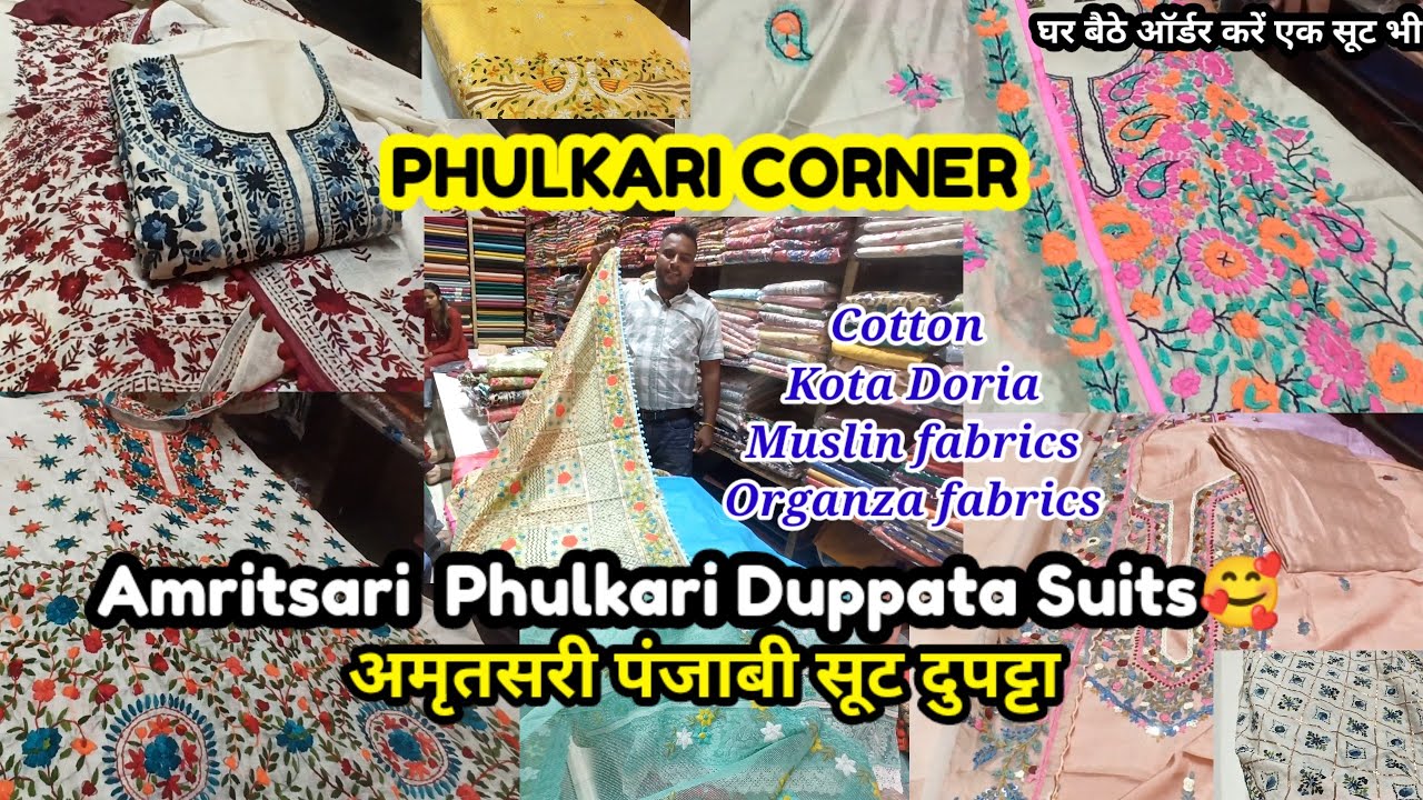 Phulkari Suit Duppata👌💯अमृतसरी सूटों की मशहूर दुकान😍Goal hatti chowk Amritsar|Wholesaler &Retailer