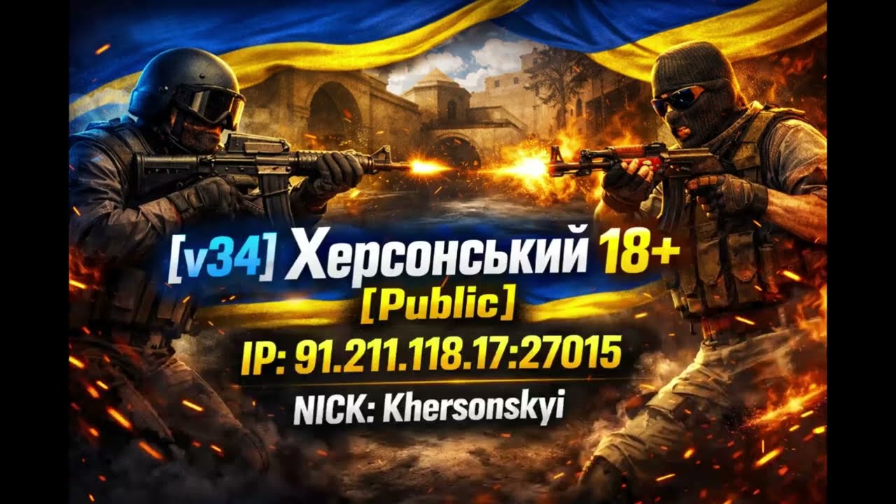 Херсонський 18+ [Public]