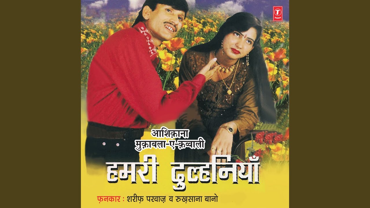 Humka Foohad Mili Hai Dulhaniya