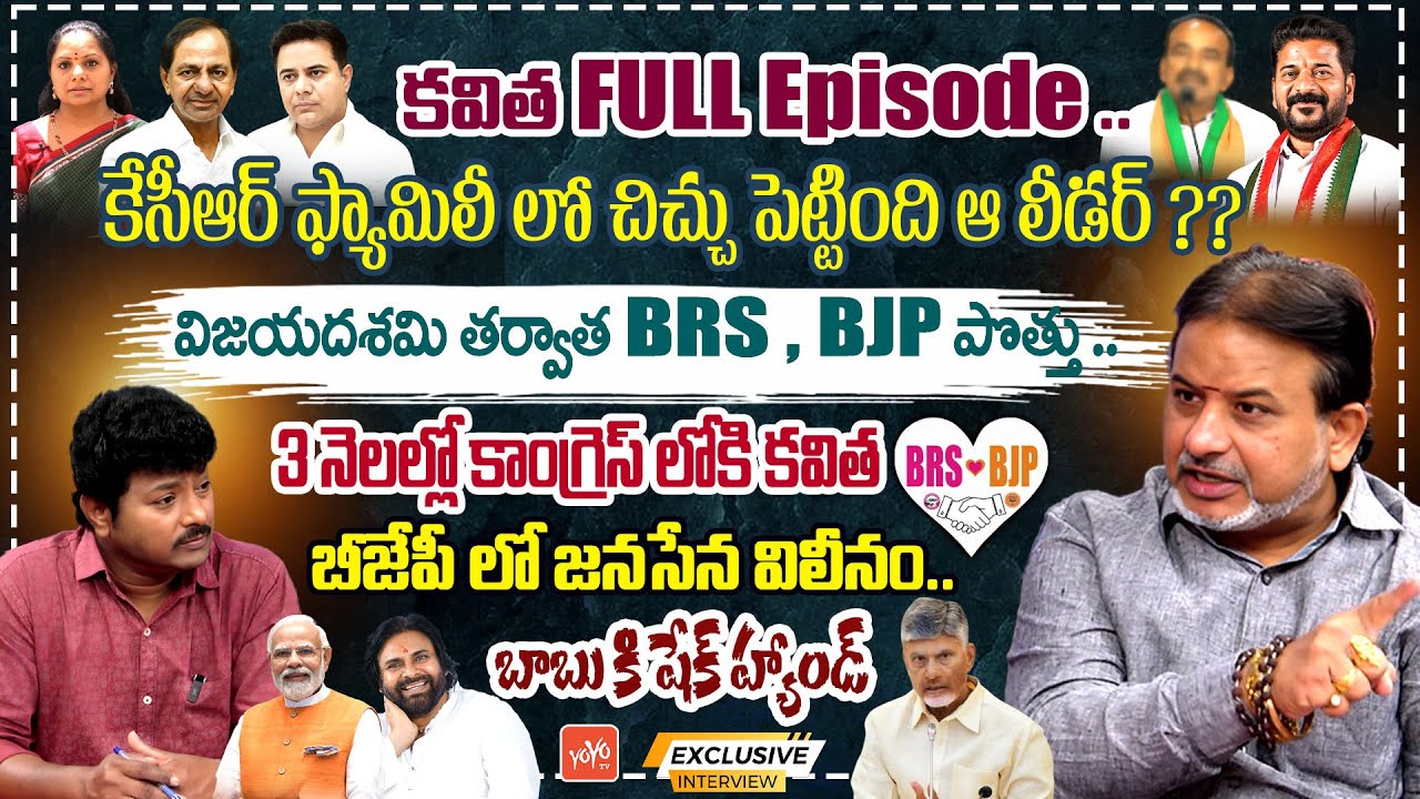 Brahmasri Raghava Sharma Sensational EXCLUSIVE Interview | BJP & BRS Alliance | YOYO TV Channel