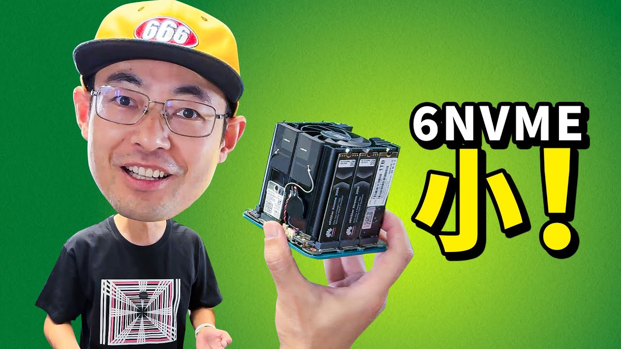6NVME全固态超小NAS还有N200处理器 这是好玩意儿吗？