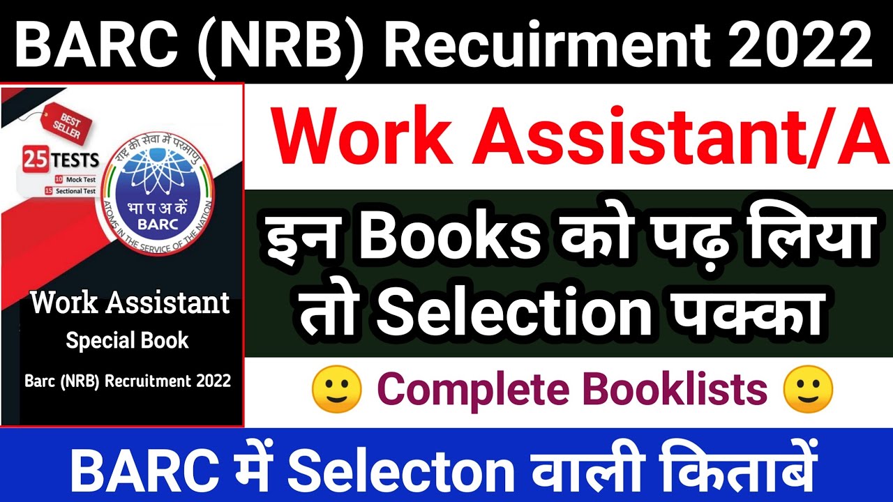 Barc NRB Work Assistant Books 2022 | Barc Work Assistant Booklists | Barc Work Assistant Mock Test