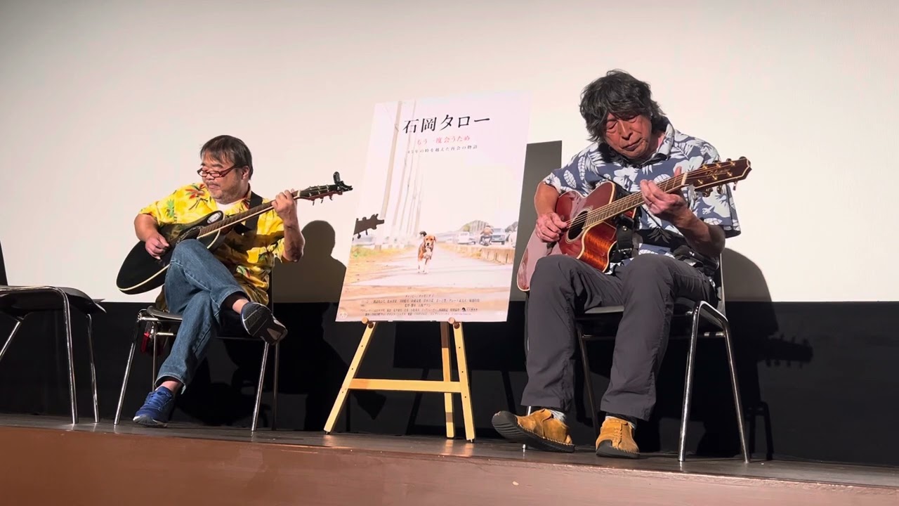 『石岡タロー』池袋シネマ・ロサ　ライブ