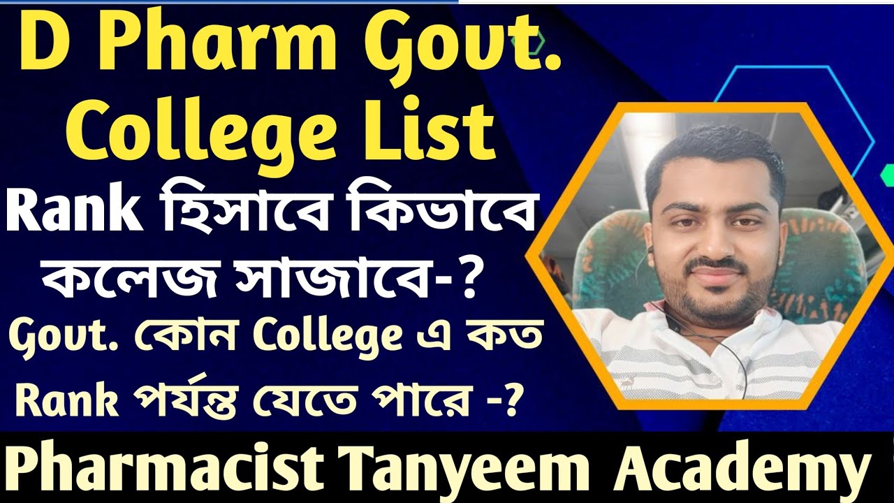 Govt. College  for WBSCTE D Pharmacy Admission 2024 | D Pharma Admission 2024 | Rank Wise College