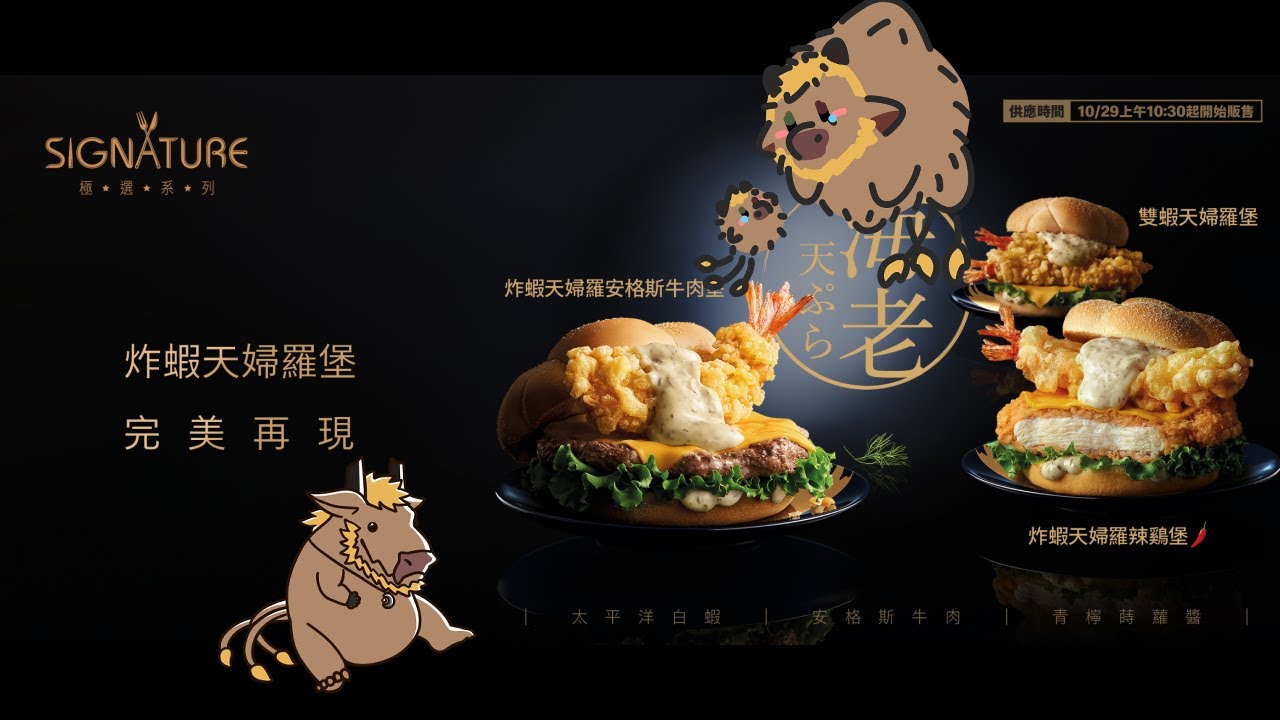 【食談】我有運動！所以吃兩顆漢堡很合理吧！ԅ(¯﹃¯ԅ)