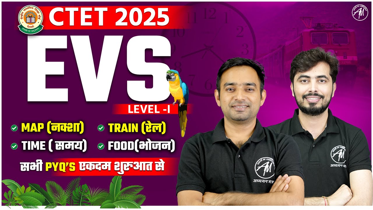 CTET 2025 | EVS : पर्यावरण अध्ययन MAP, TRAIN, TIME, FOOD | CTET by TET Mantra