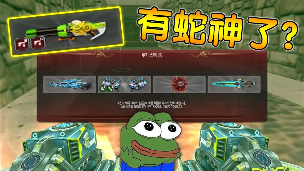【沁欸】CSO 韓服最新拉霸有蛇神了？單傷12賽季粒子砲，兩發帶走一個！拉到龍神直接一打全！