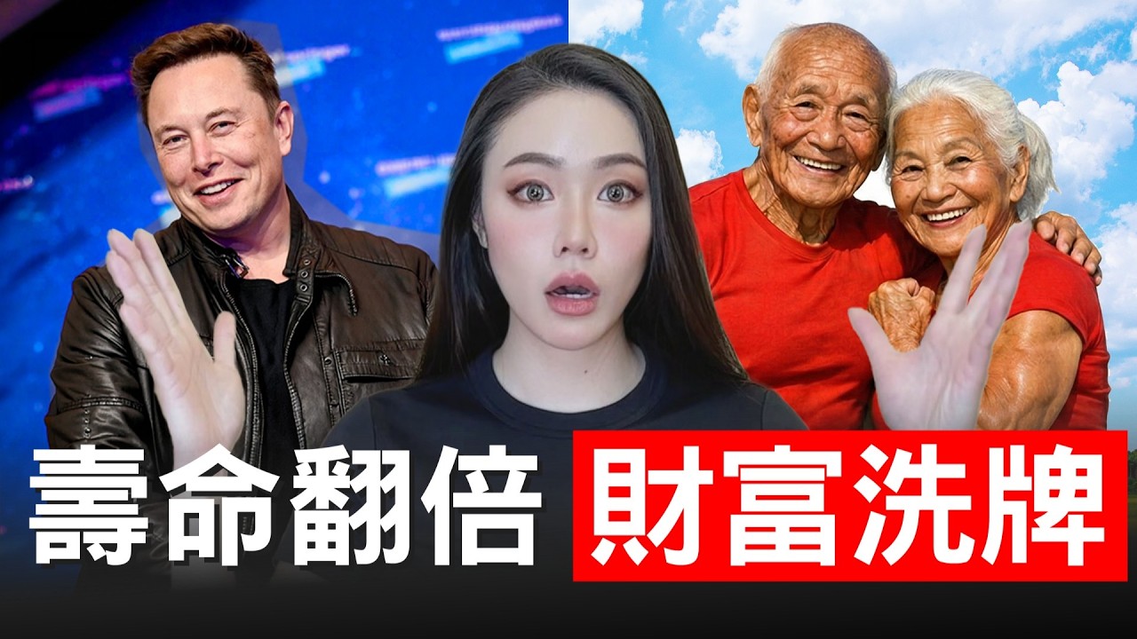 壽命翻倍世代！財富再洗牌！AI醫療、太空商機重塑人類生命極限！Ark Invest Big Ideas 2026  【邦妮區塊鏈】