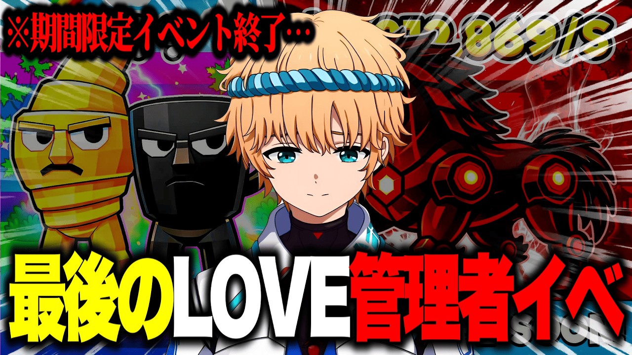 🔴最後の管理者イベントで奇跡を起こす配信！新キャラ＆新モードがついに追加！？【ブレインロット】【フォートナイト】【チャプター７】