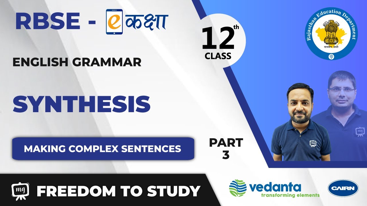 NCERT | CBSE | RBSE | Class - 12 | English Grammar | Synthesis |  Making Complex Sentences