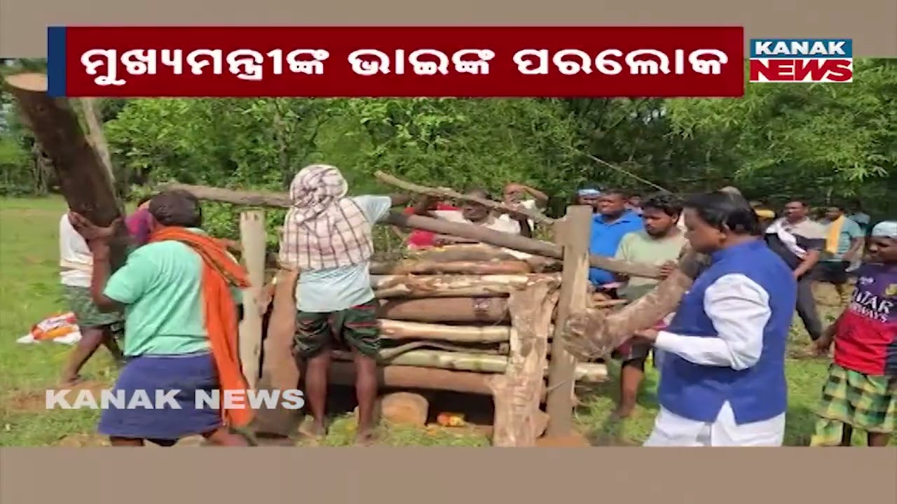 CM Mohan Majhi&rsquo;s Cousin Dinabandhu Majhi Passes Away; CM Attends Funeral Rites