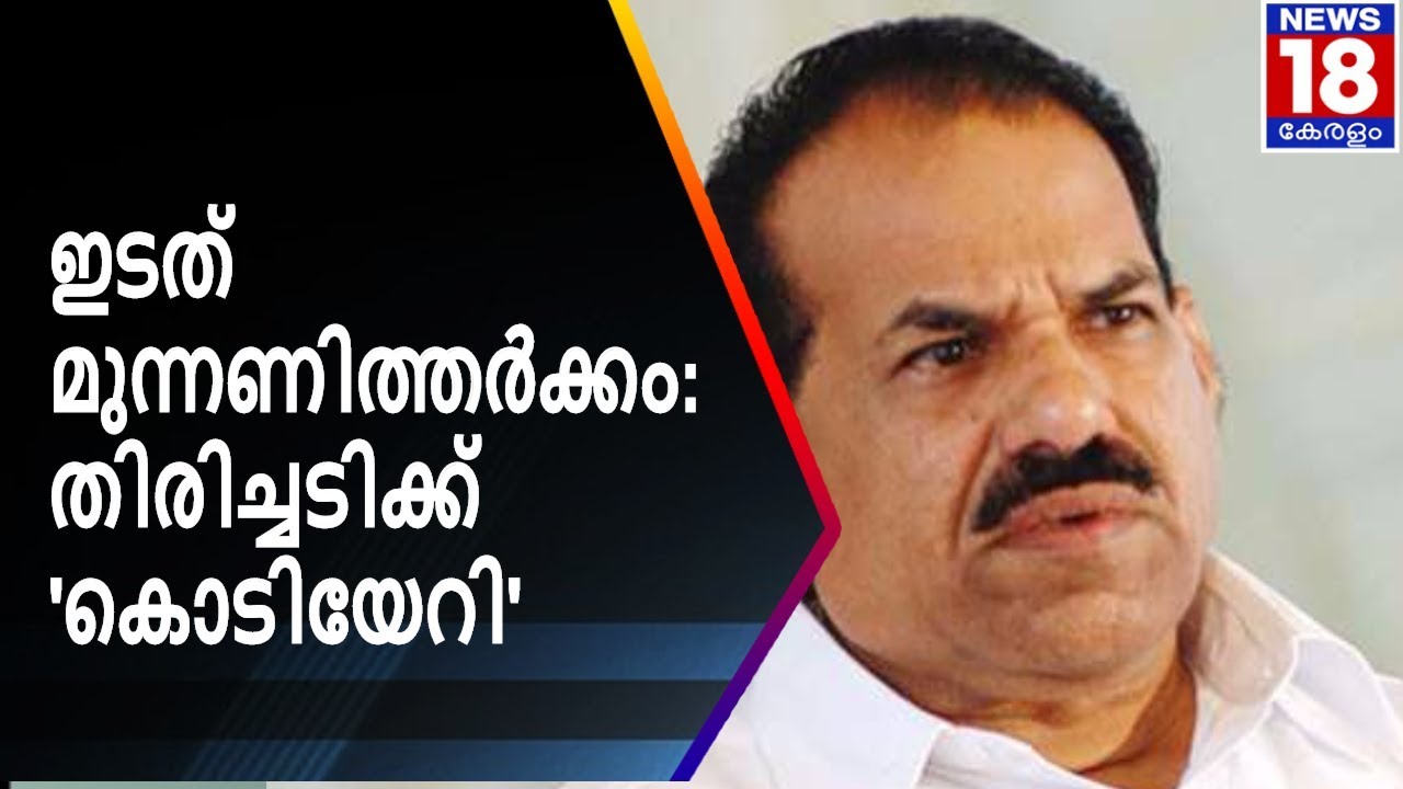 ഇടത് മുന്നണിത്തർക്കം: തിരിച്ചടിക്ക് കൊടിയേറി | CPM-CPI Clash | News18 Kerala