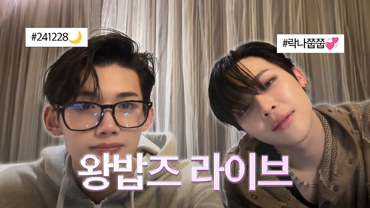 [앤팀/&TEAM] AAA 끝나고 라이브🌙 241228 라이브 죠&니콜라스 라이브
