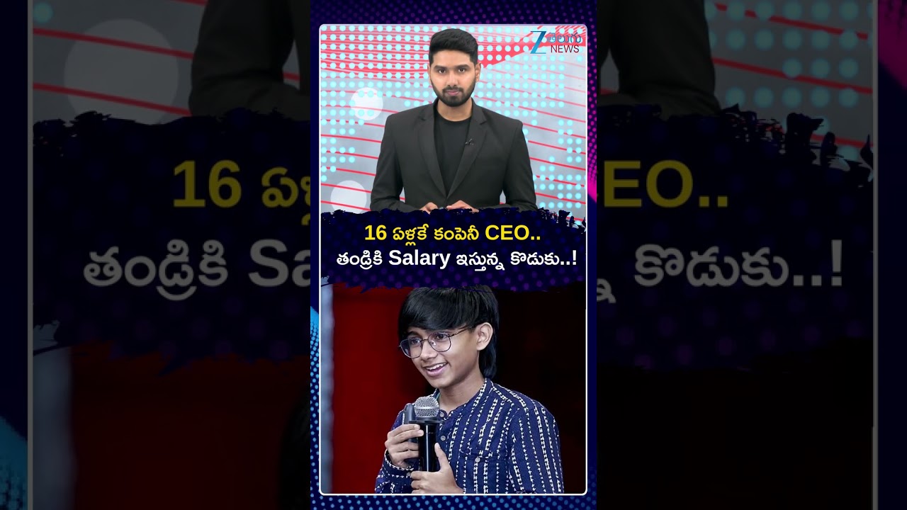 16-Year-Old Boy Pays His Father 2 Lakh Salary | Raul John Aju | తండ్రికి Salary ఇస్తున్న కొడుకు