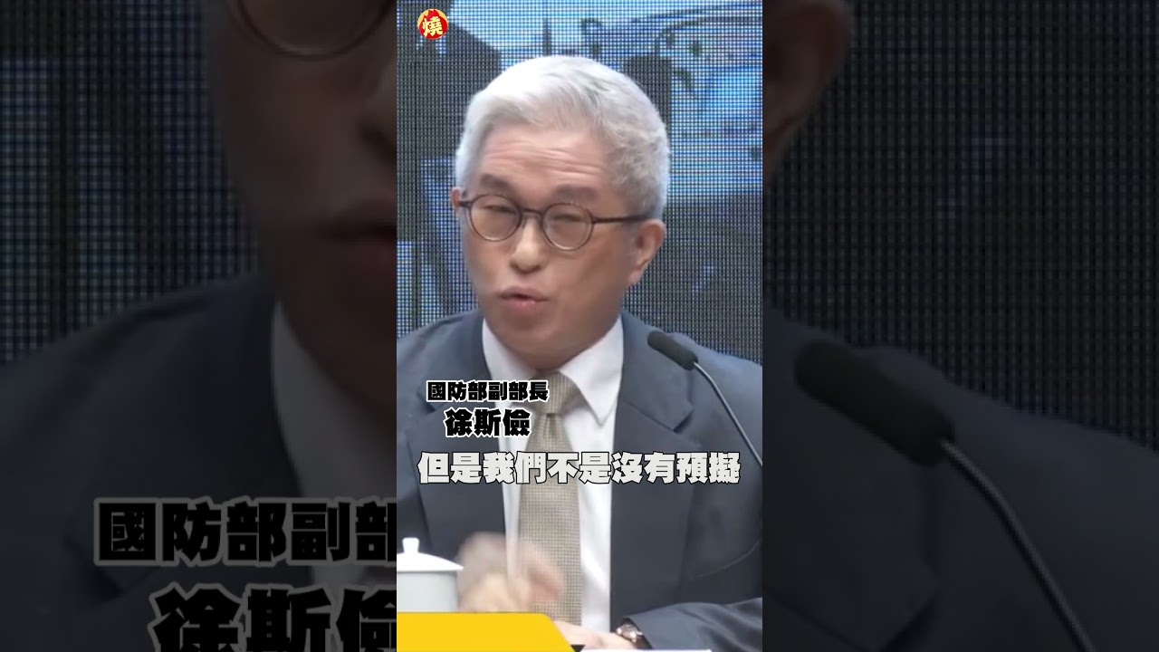 黃國昌稱軍購3千億 國防部打臉了｜