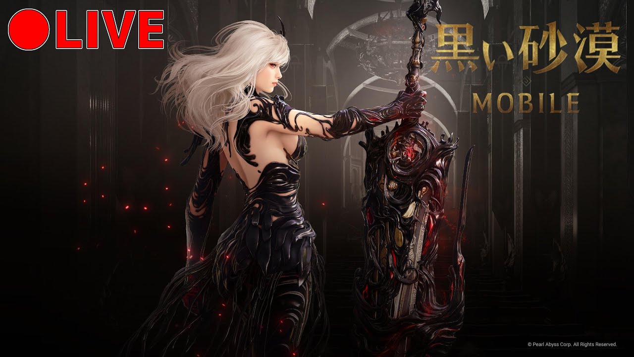 【黒モバLIVE