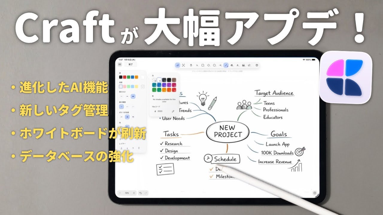 Craftの進化が止まらない…！新ホワイトボード機能が別次元の使い心地すぎた！