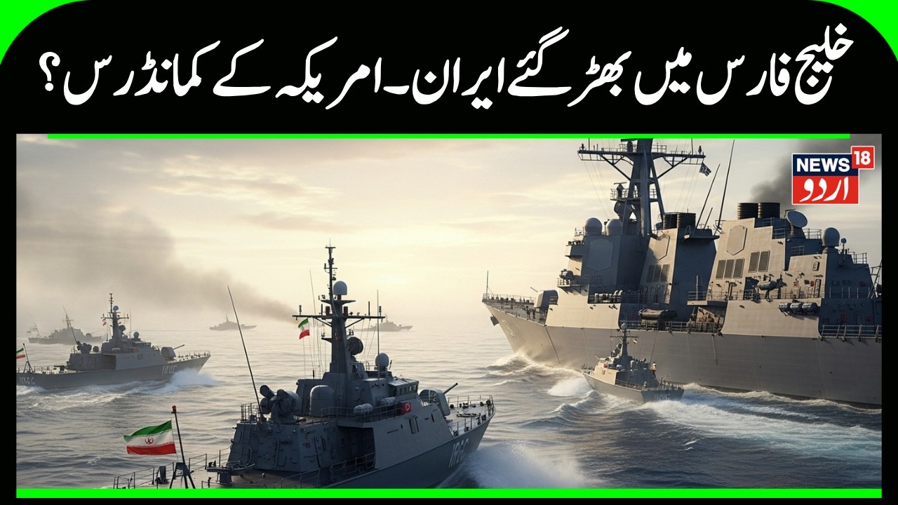 U.S.–Iran Talks in Oman: Drone Incident & Diplomatic Update | U.S. shoots down Iranian drone | N18G