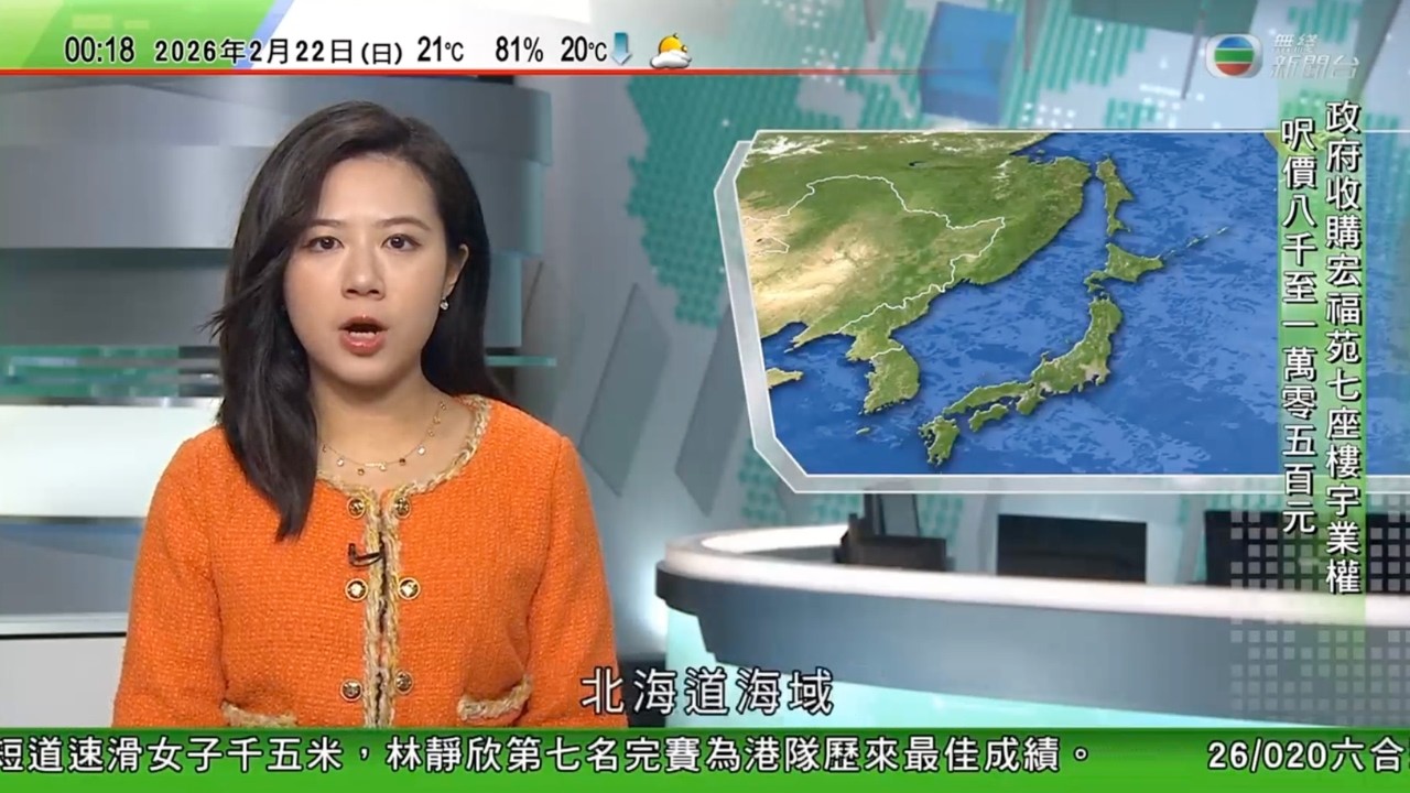 無綫TVB0030新聞報道｜特朗普揚言法院否決關稅「摧毀美國」　專家：規則混亂才是真正災難｜美國太空總署計劃載人探月任務最快下月初展開｜研究指北海道海域附近累積巨大能量　三十年內恐發生強震