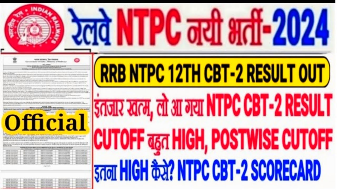 RRB NTPC 12TH LEVEL CBT-2 RESULT OUT🔥CUTOFF ने रुला दिया बहुत HIGH 😱| RRB NTPC UG RESULT OUT | 