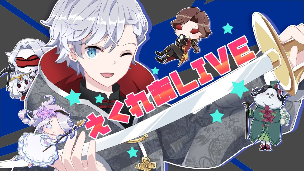【第五人格】 ハンターランクマ