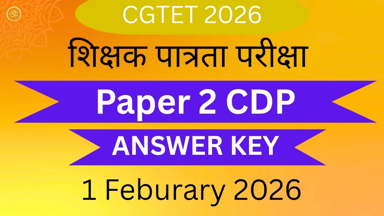 Cgtet 2026 #cdp #paper2 #शिक्षकपात्रतापरीक्षा #वर्ग2 #answerkey #cgtet #30questions #education 