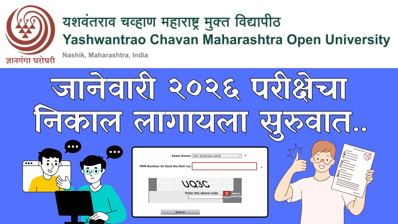 YCMOU January 2026 Exam Result Declared