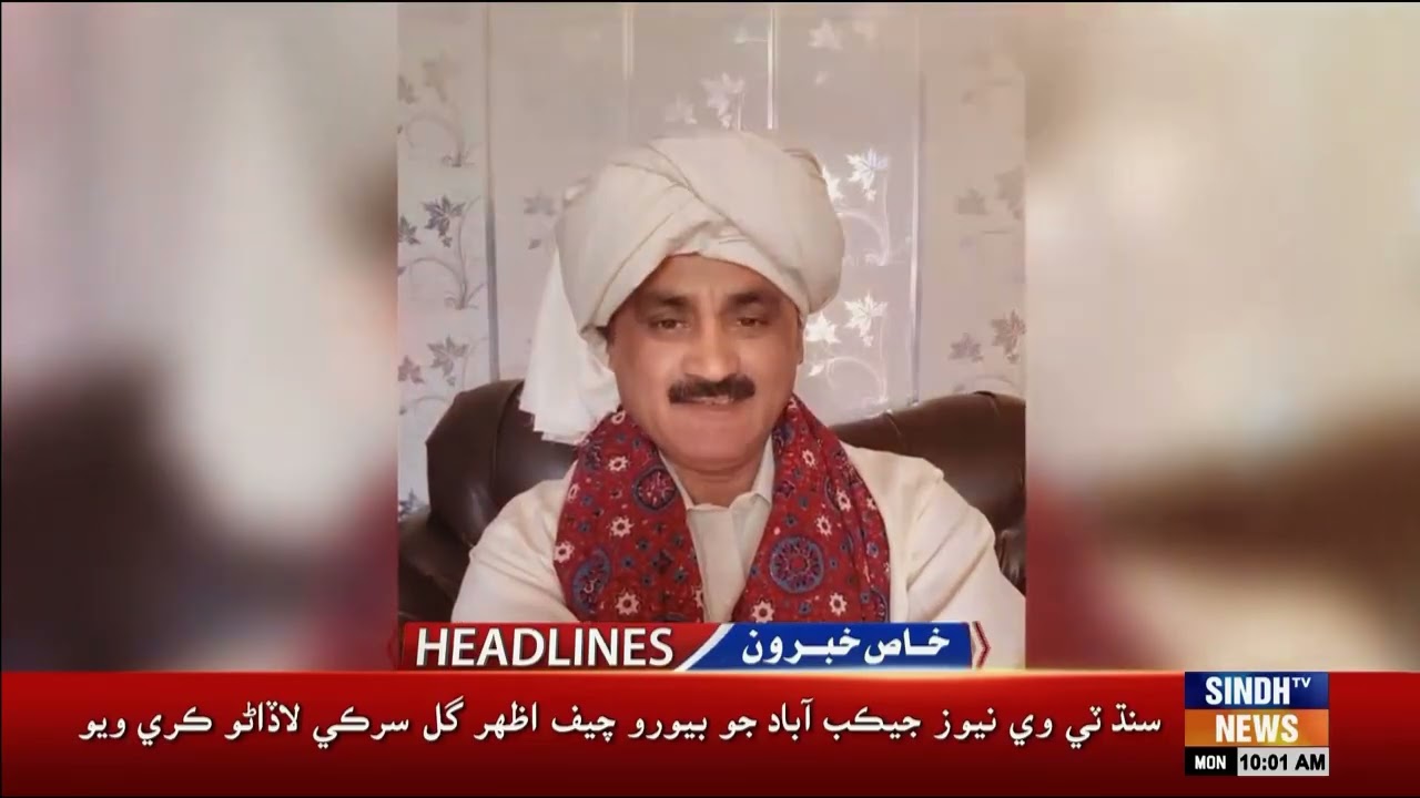 10 AM Headlines | 16 February 2026 | SindhTVNews