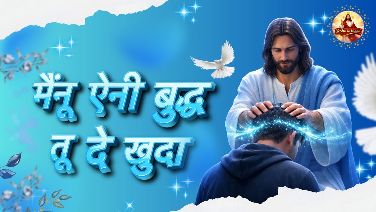 JESUS WORSHIP SONG | YESHU_KI_BAAAT | #trending #trendingvideo #worship #worshipmusic 