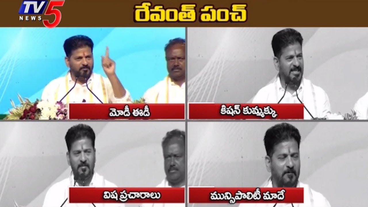 CM Revanth Straight Question To Central Minister Kishan Reddy Over Kaleshwaram & Formula E Car Race