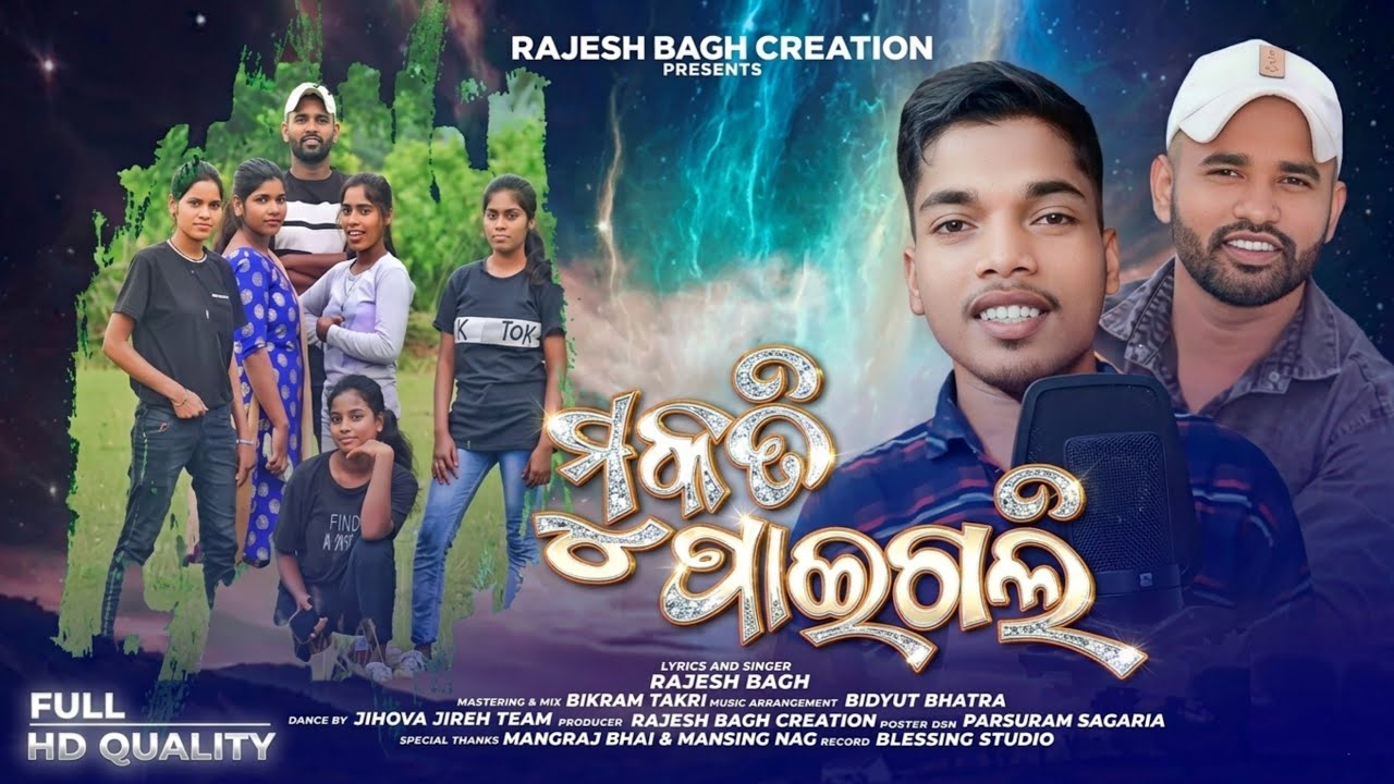 ମୁକତି ପାଇଗଲି // MUKOTI PAIGOLI // KORAPUTIA CHRISTIAN SONG// BY RAJESH BAGH (2026)