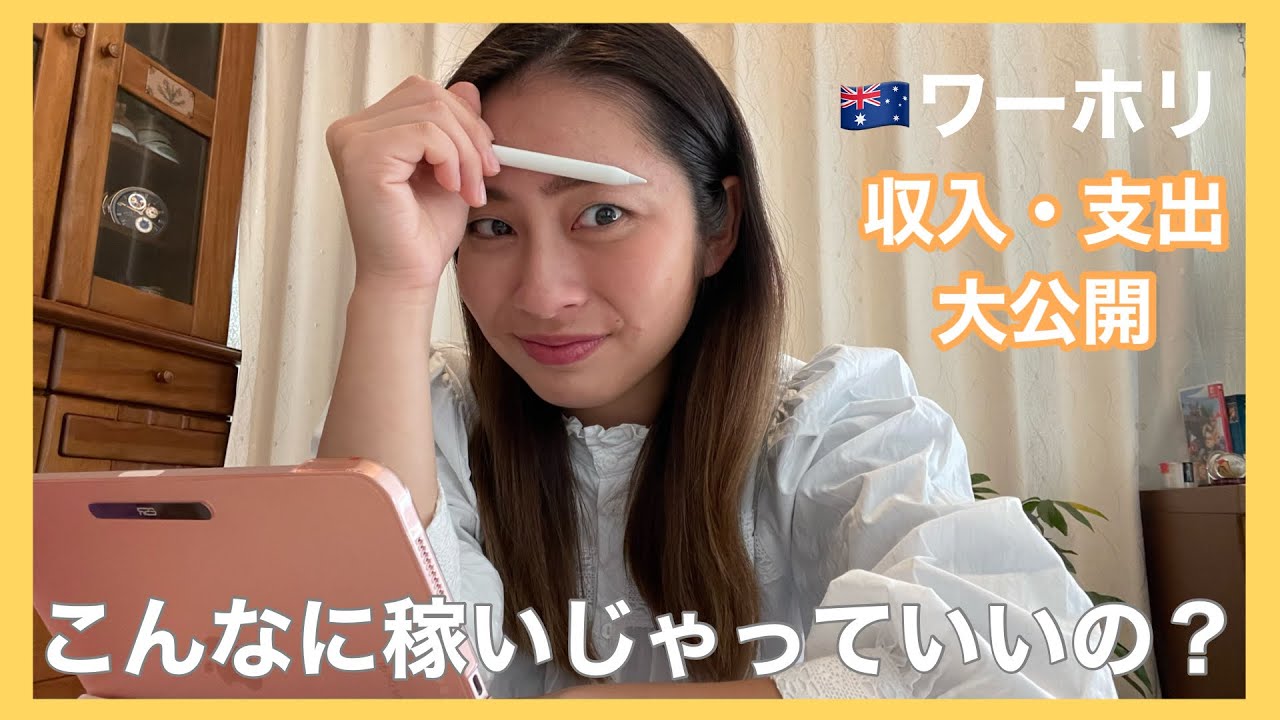 【ワーホリする人必見】ファームでめっちゃ稼げる・給料大公開