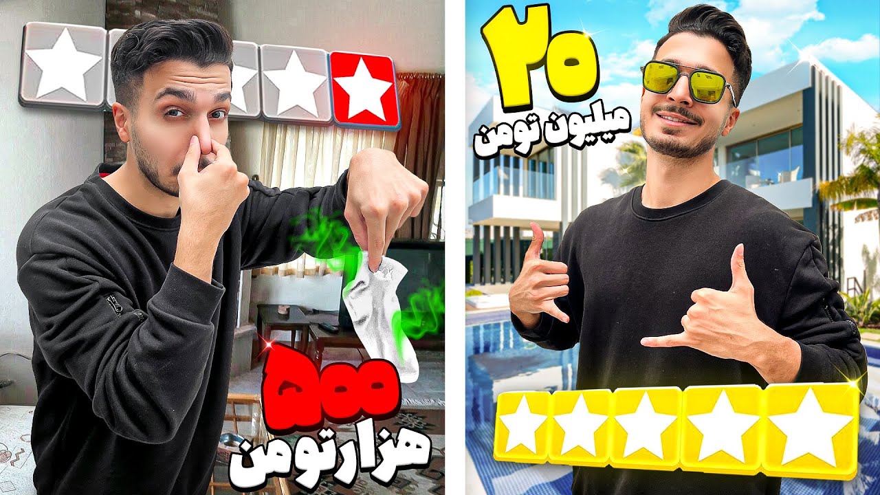 ارزون ترین و گرون ترین ویلا شمال 🤑