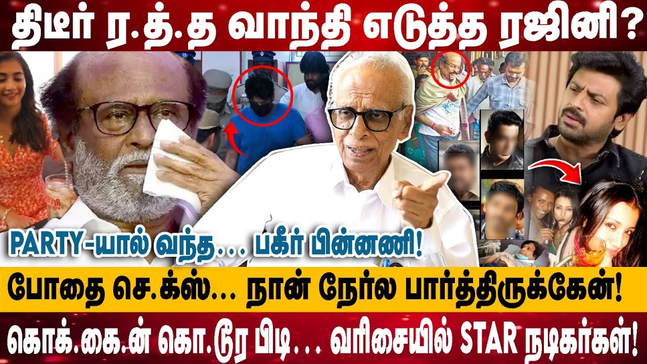 திடீர் ர.த்.த வாந்தி எடுத்த ரஜினி? | போதை செ.க்ஸ்... ’நான் நேர்ல பார்த்திருக்கேன்!’ | Kantharaj