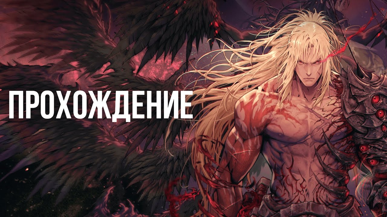 The First Berserker: Khazan  - Прохождение на Эксперте #7