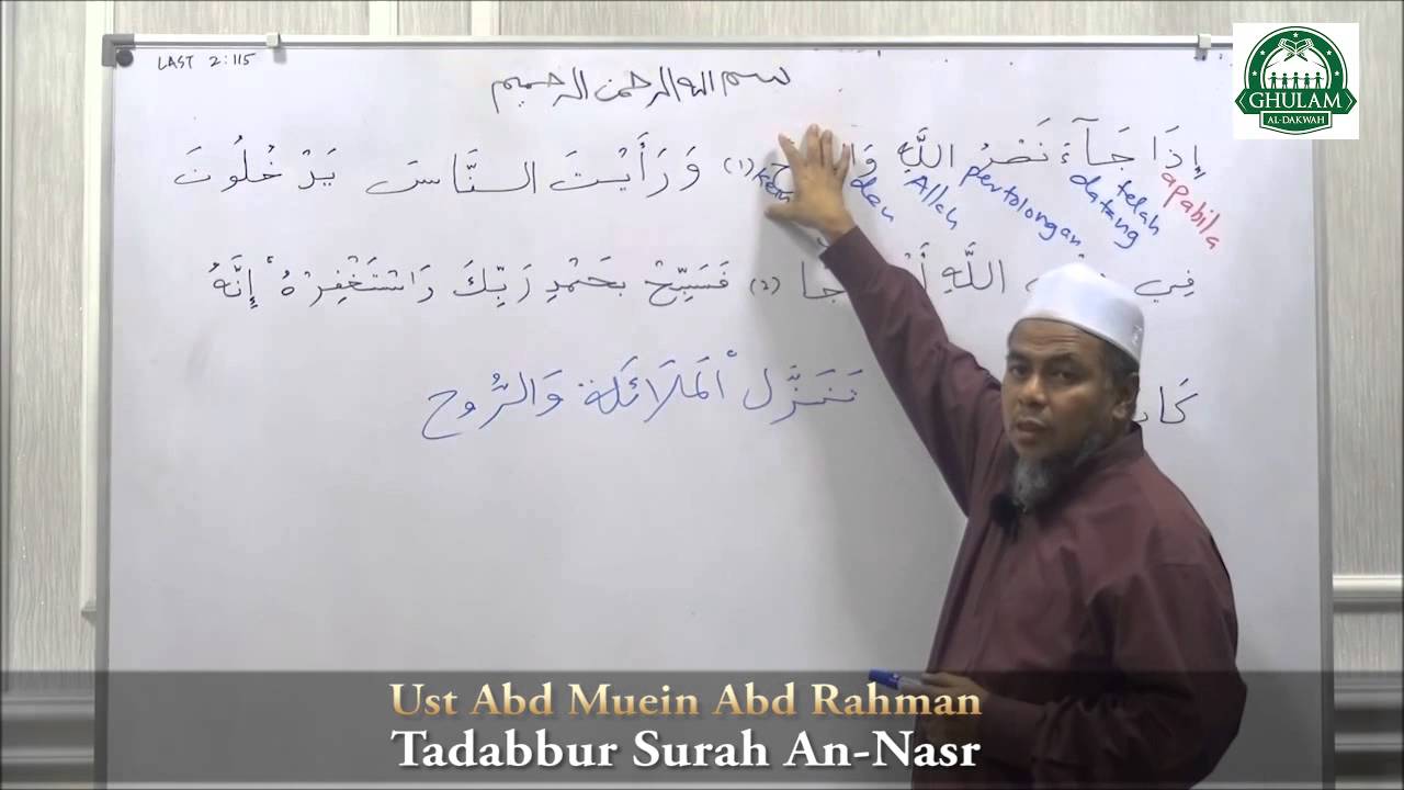 Ghulam Al Dakwah : Tadabbur Surah An Nasr oleh Ust Abd Muein