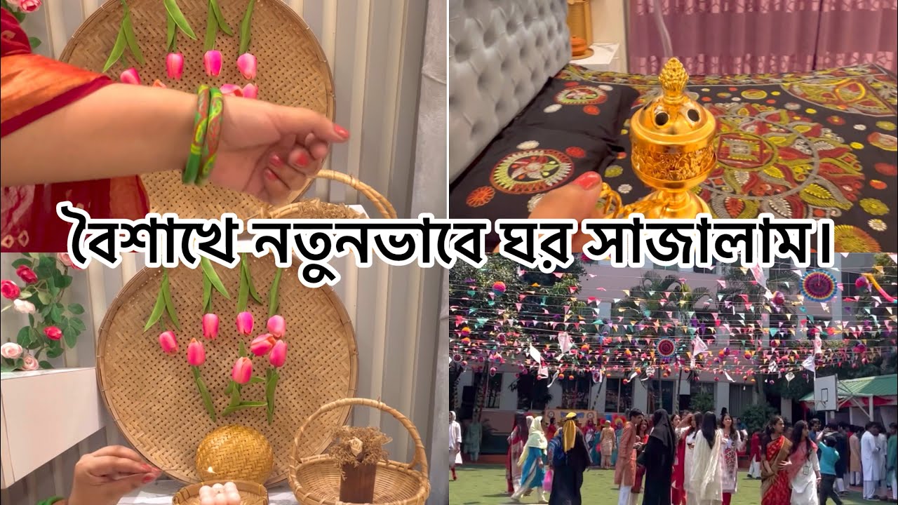 Unique Pohela Boishakh Home Decoration Ideas 2026 | Bengali New Year Home Decor Inspiration.