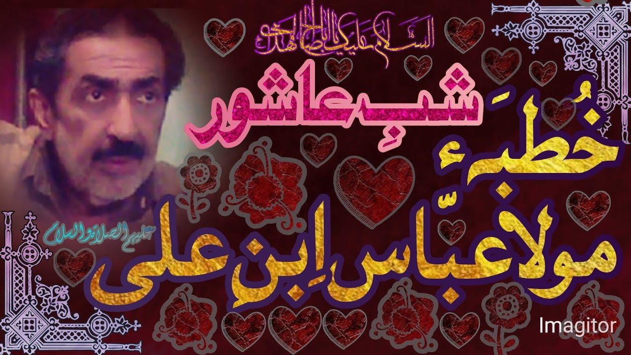 #Allama #Majlis Allama Ghazanfar Abbas Tonsvi || Khutba Mola Abbas ||#AllamaGhazanfarAbbasTonsvi2021