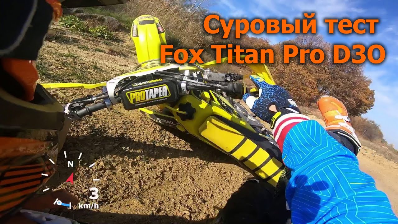 Наколенники Fox Titan Pro D3O за $150. Рассыпались на первой тренировке.