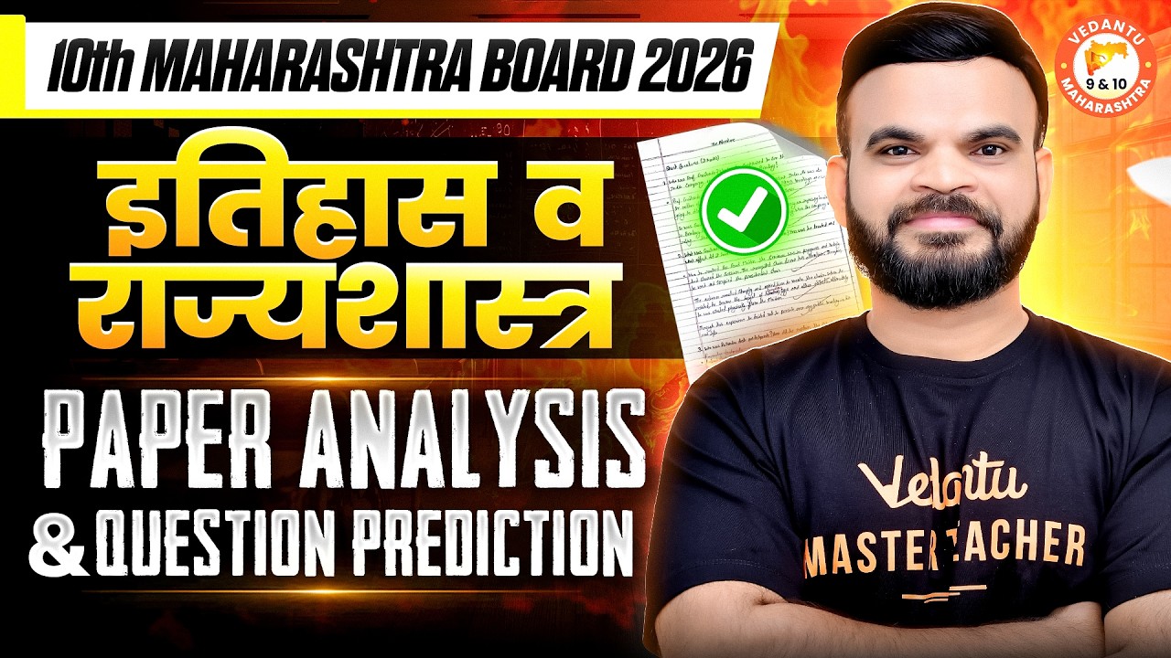Complete इतिहास व राज्यशास्त्र |Paper Analysis & Question Prediction | 10th MH Board 2026| Suyog Sir