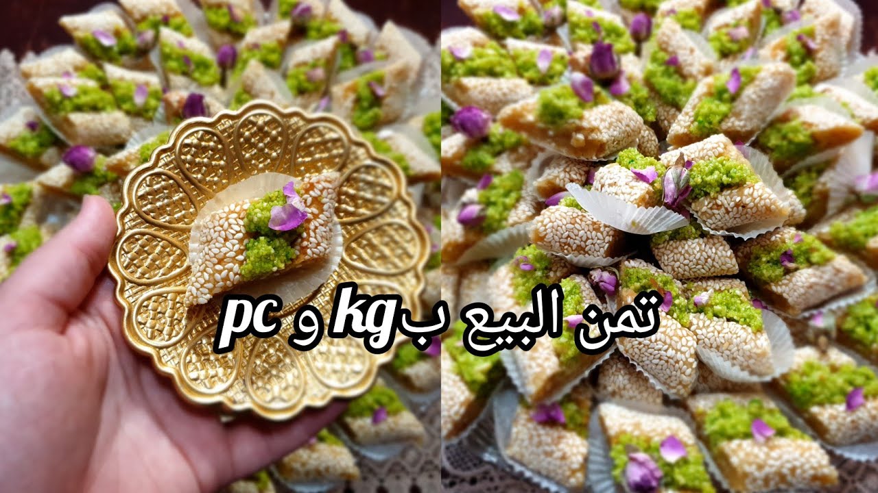 ✅حلوة الساقية بالكوكاو 😍بنكهة البرتقال مع تمن البيع جدا سهلة ومداق مختلف #حلويات_العيد #ساقية#كوكاو#