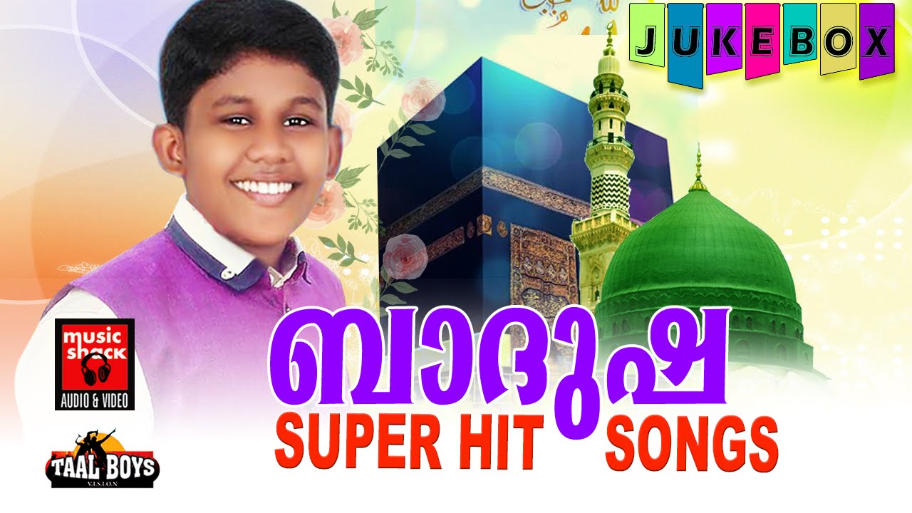 ബാദുഷയുടെ മാപ്പിളപ്പാട്ടുകൾ കാണാൻ മറക്കല്ലേ Badusha New Mappilapattu Album Songs