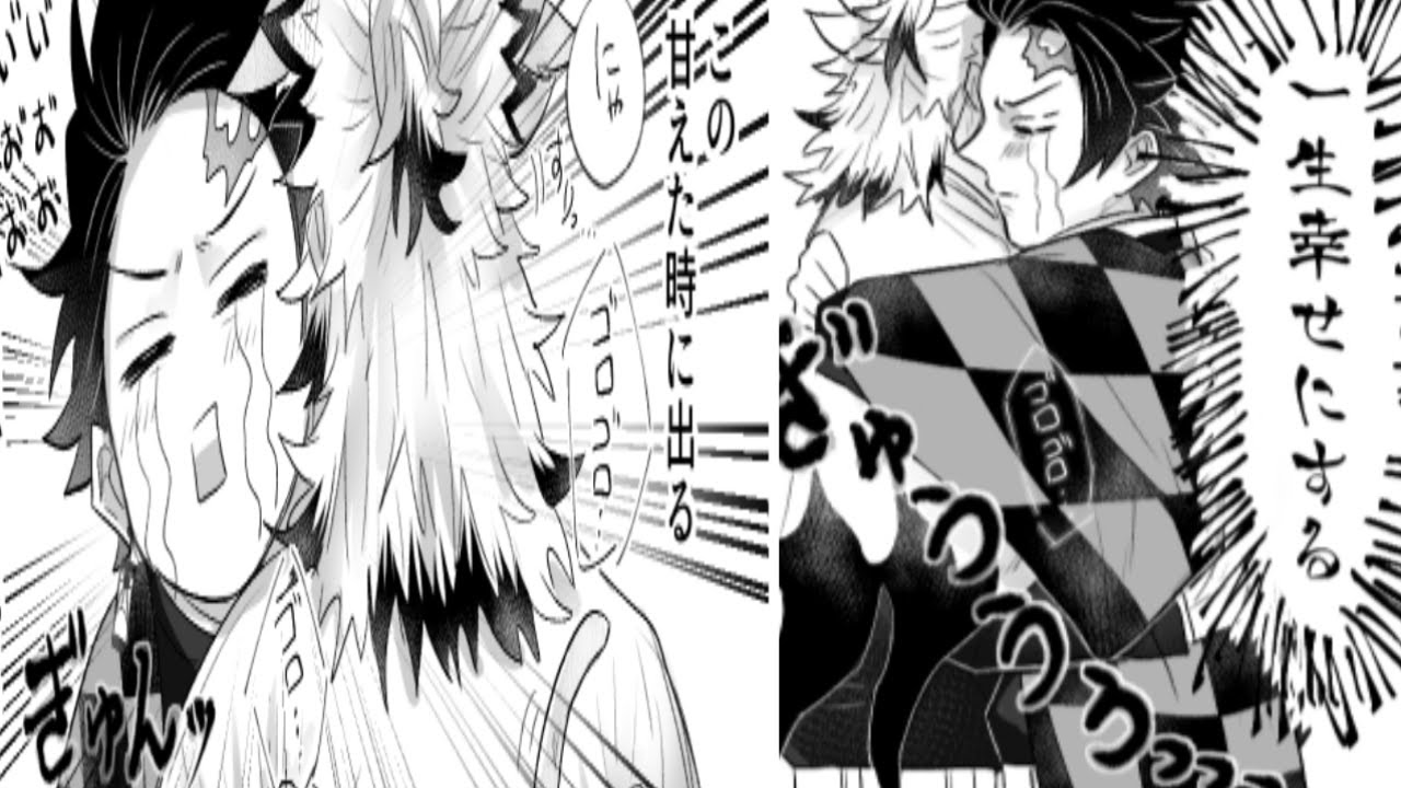 【鬼滅の刃漫画】無制限の愛 #21