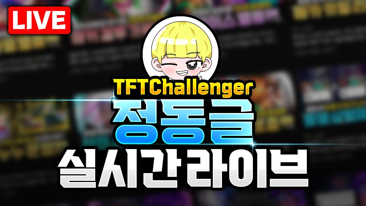 고점만 보는 사나이 챌린저 1400점 