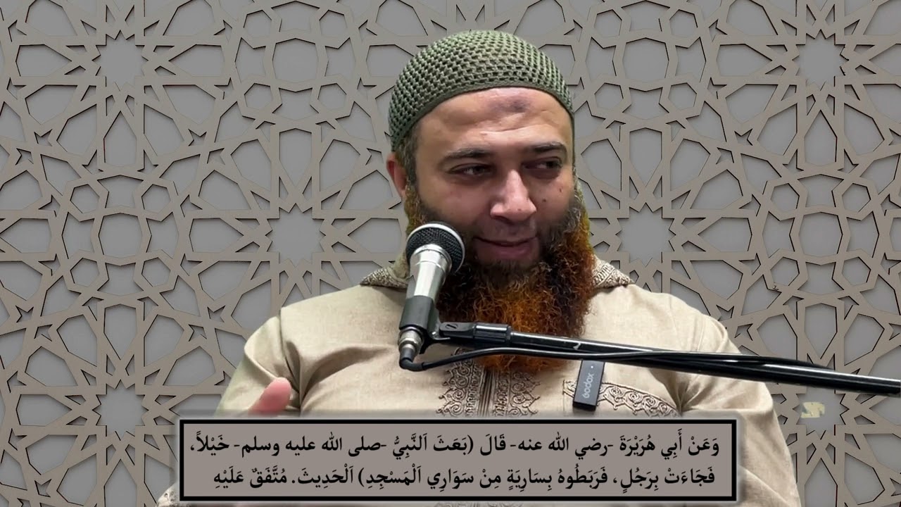 شرح بلوغ المرام من 251 إلى 255