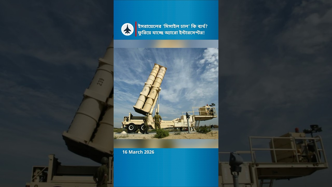 Arrow-3 vs Saturation Tactics: The Limits of Missile Defense Tech