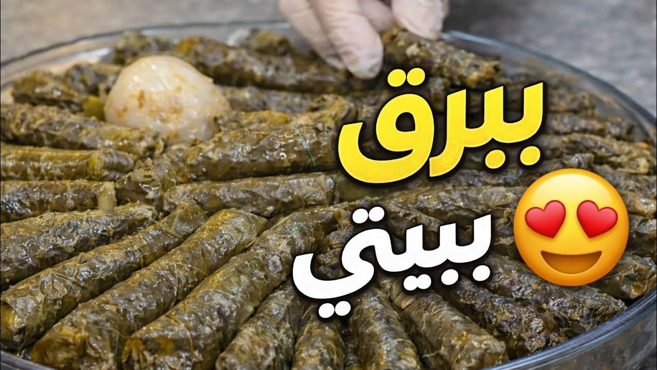 ‏@GUSSUNPRO أول مرة يطلع ورق العنب معي هيك 😍 | جلسة بيتية 🌿 