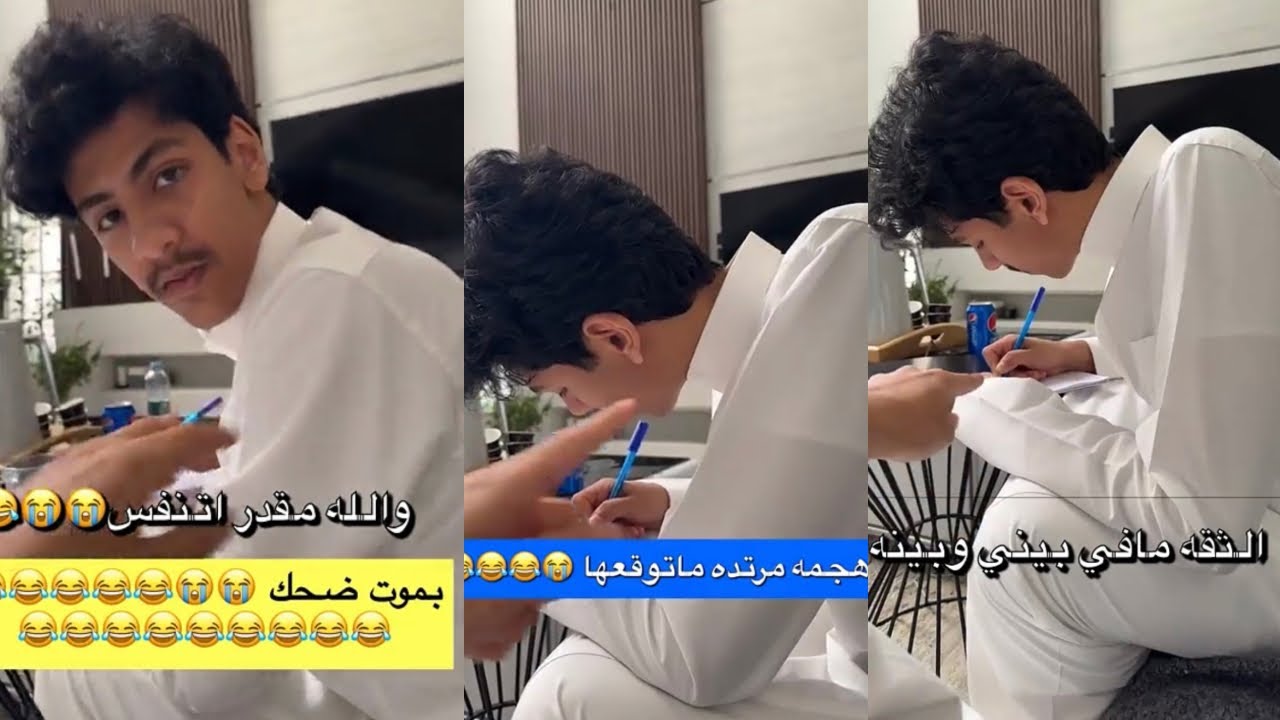 فارس البشيري يخلي ولد اخته ( إبراهيم ) يكتب وصيته لايفوتكم ردة فعل إبراهيم 🤣🤣
