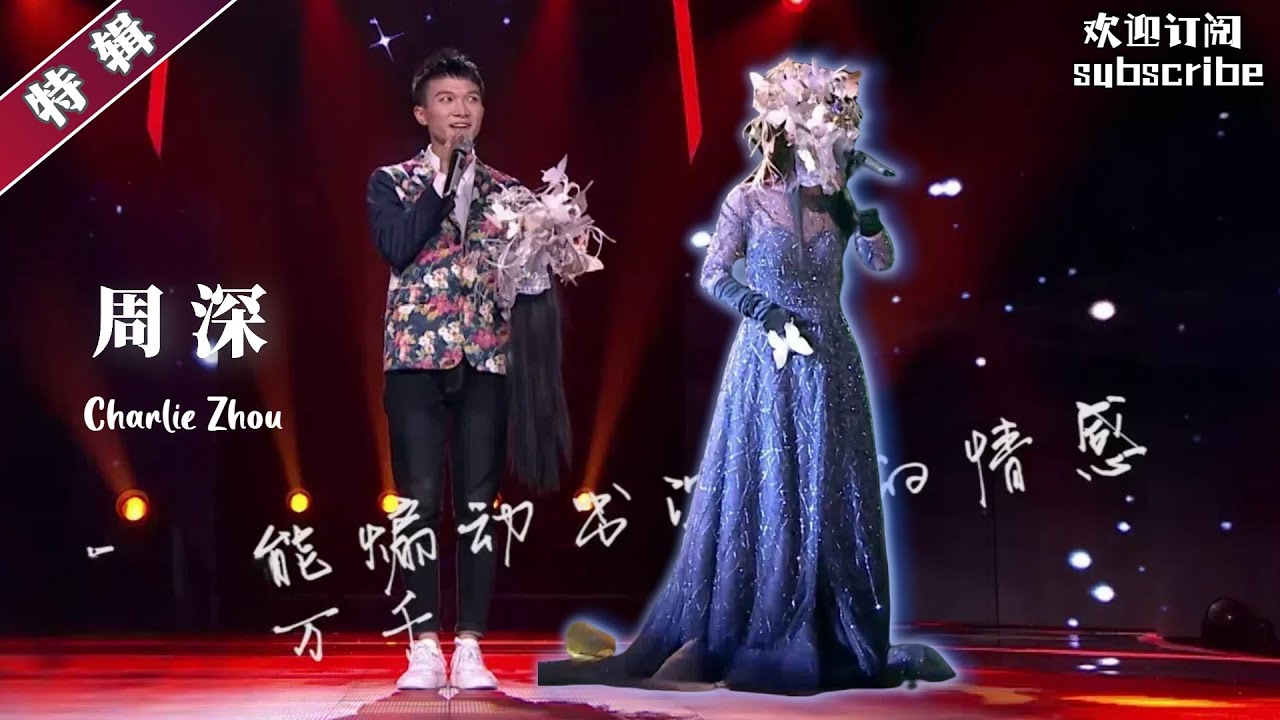 周深（真诚版）我不是在反串 我在认真唱歌！#周深 #zhoushen #zhoushenreaction