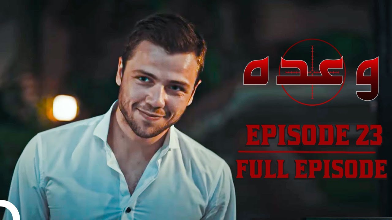 Waada - وعدہ Episode 23 | Urdu Dubbed